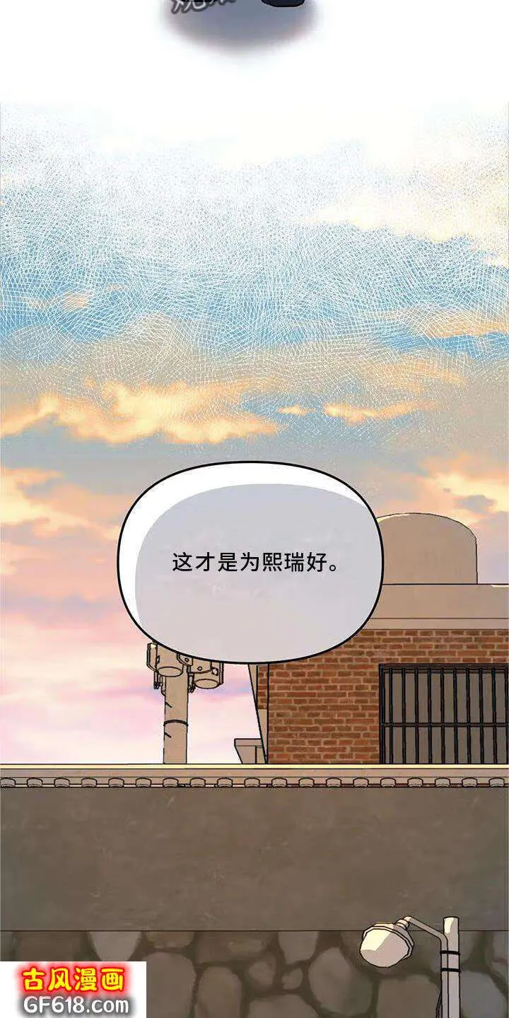 第23话：尽力 第16页