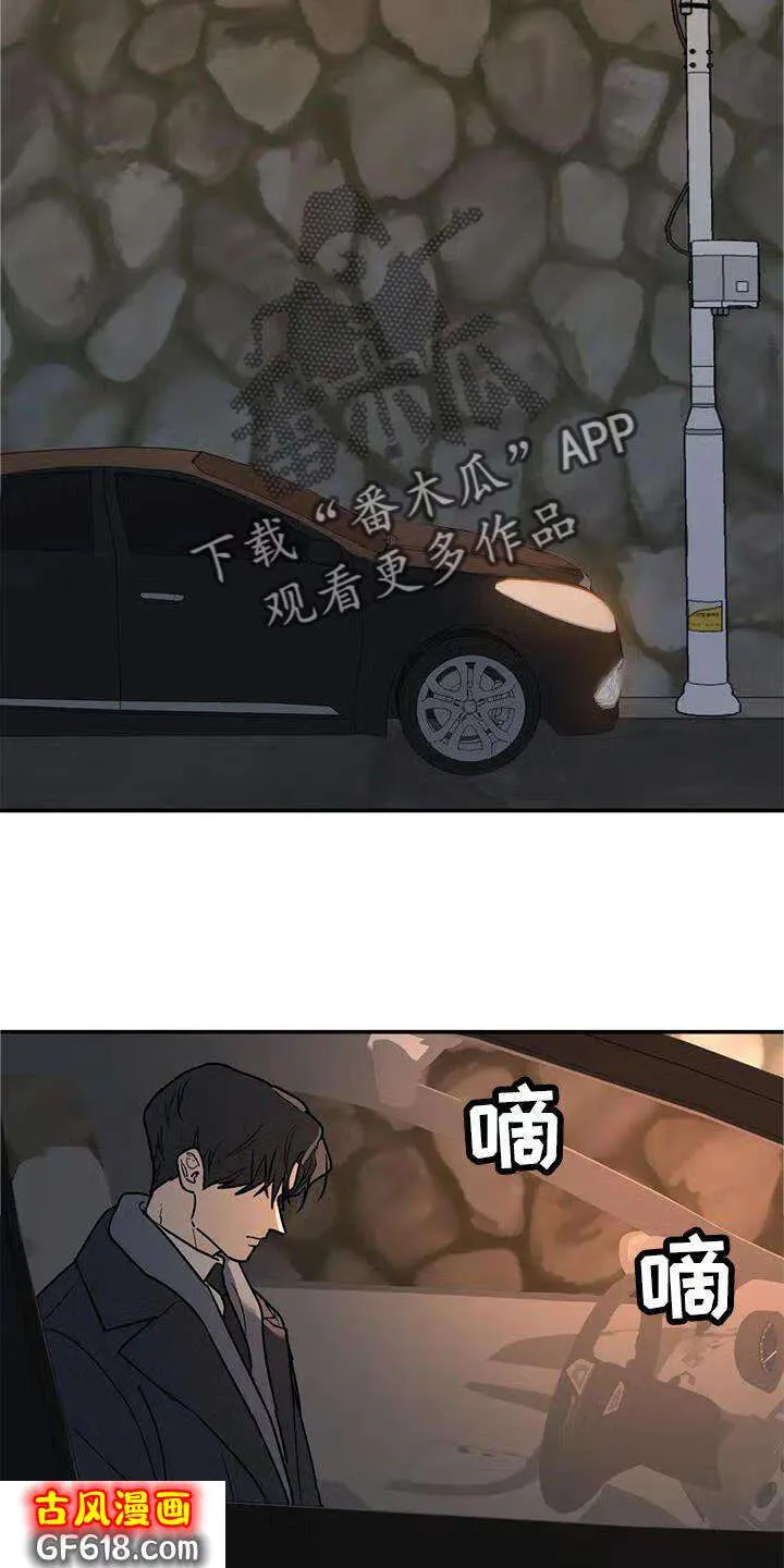 第23话：尽力 第17页