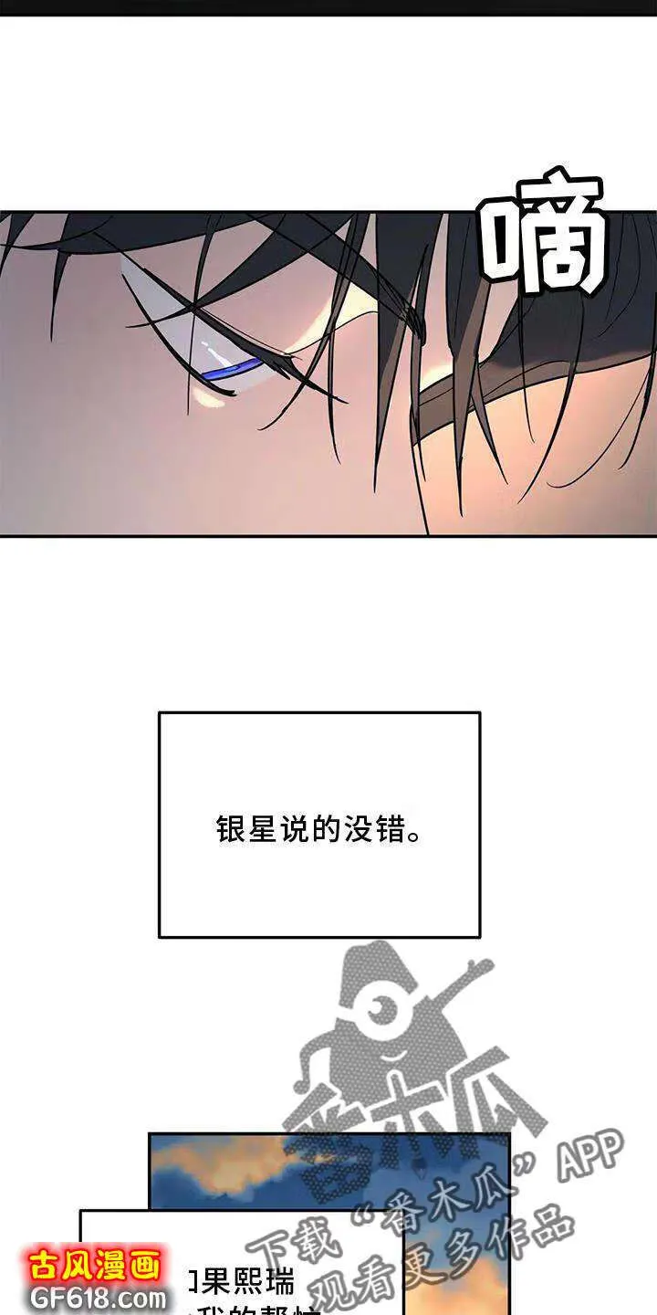 第23话：尽力 第18页