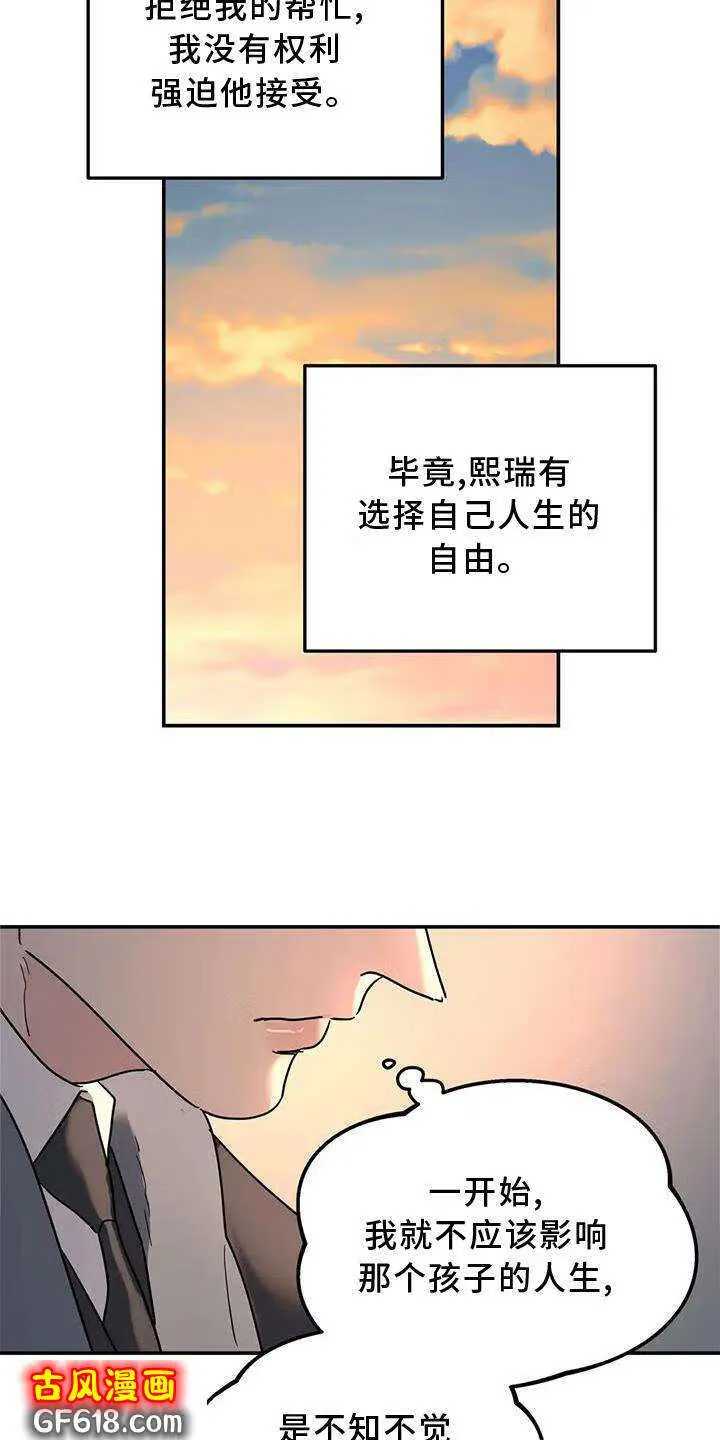 第23话：尽力 第19页