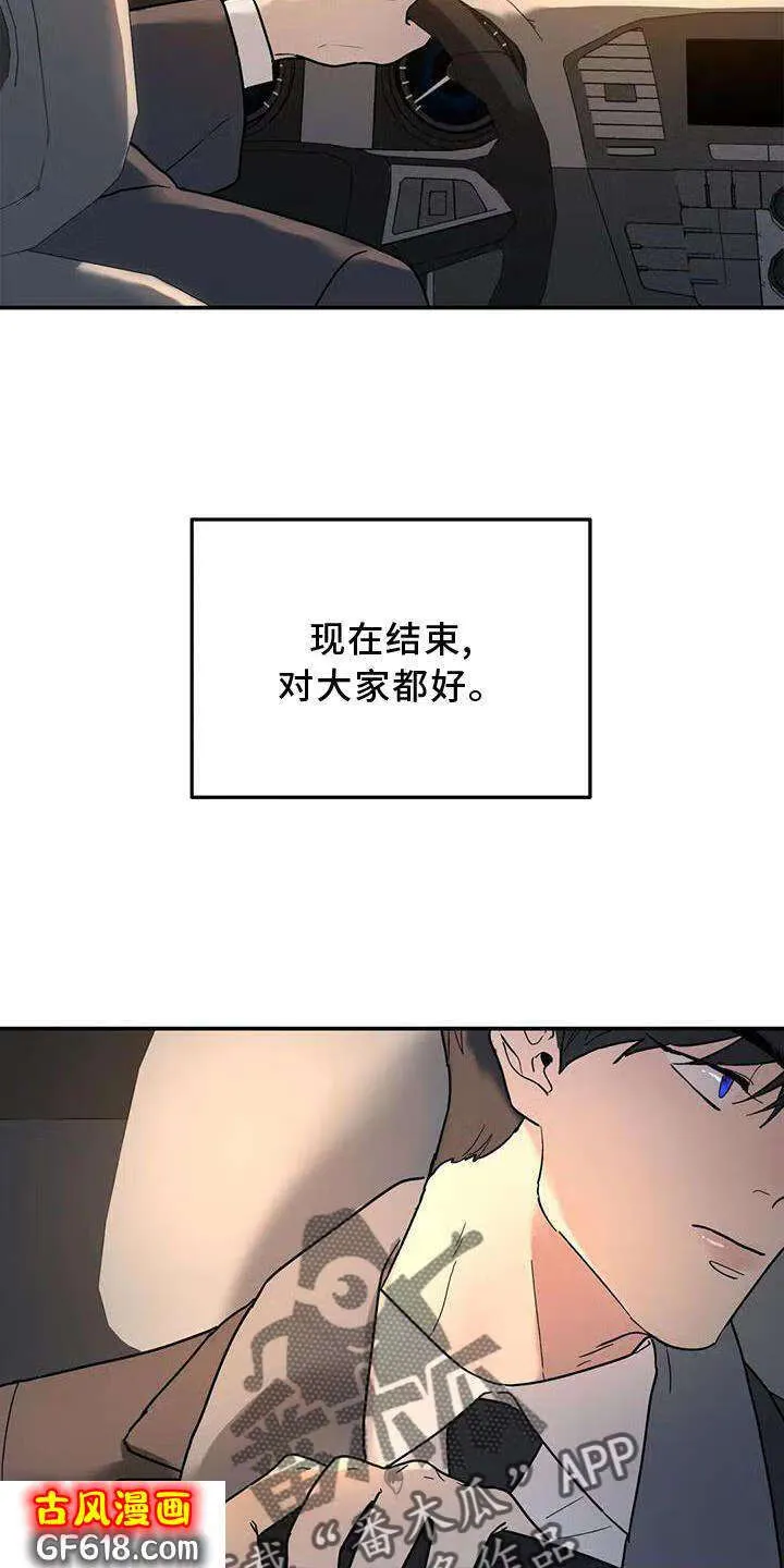 第23话：尽力 第21页