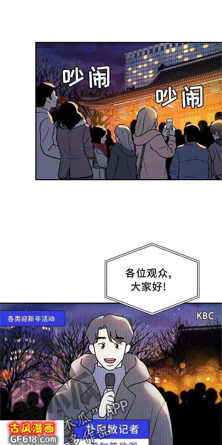 第23话：尽力 第24页
