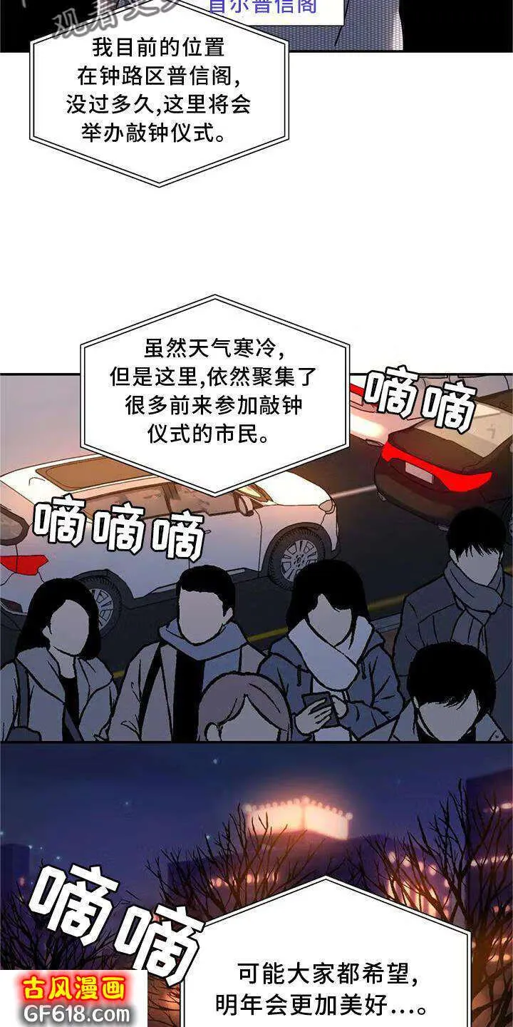 第23话：尽力 第25页