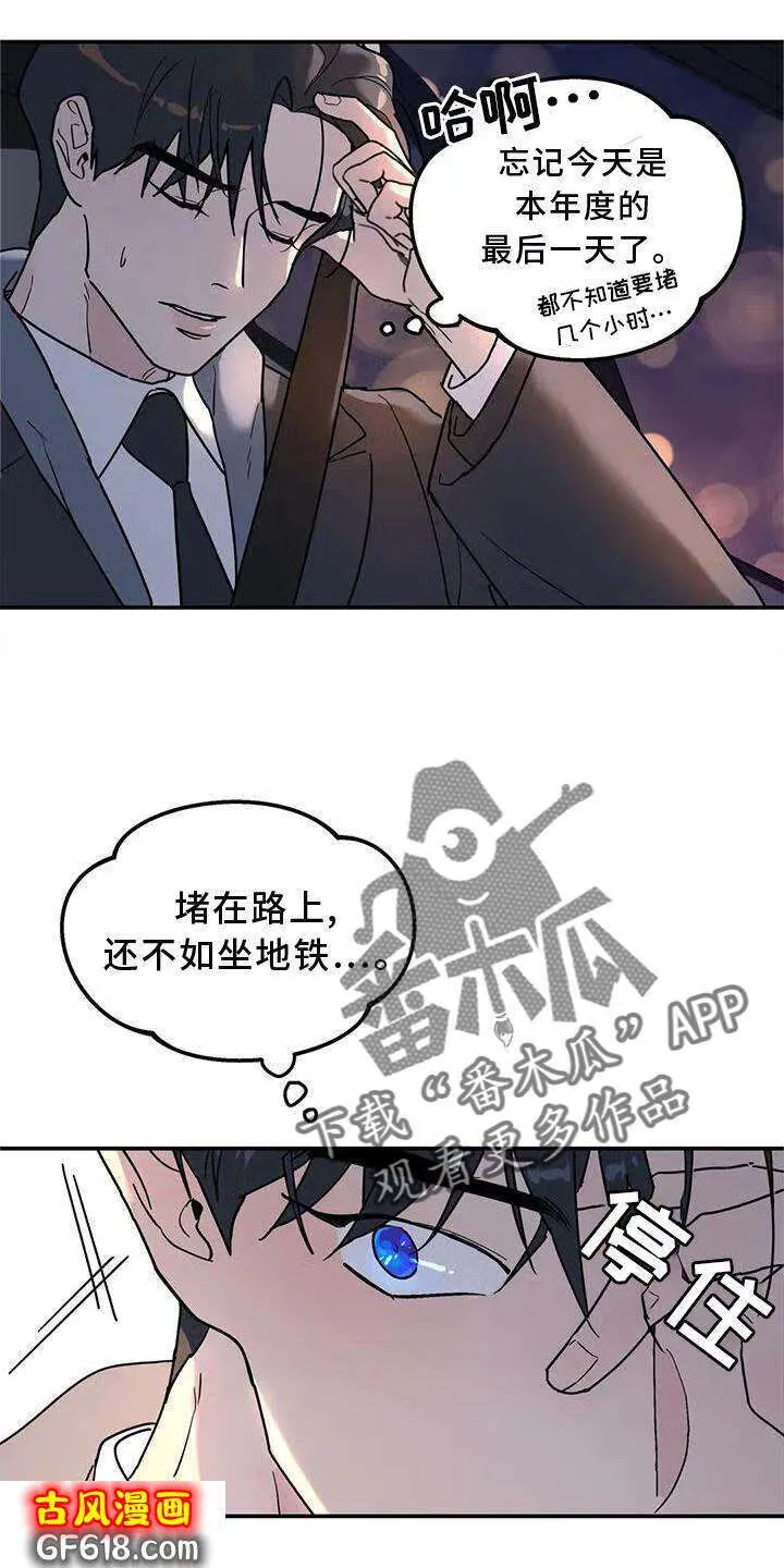 第23话：尽力 第27页