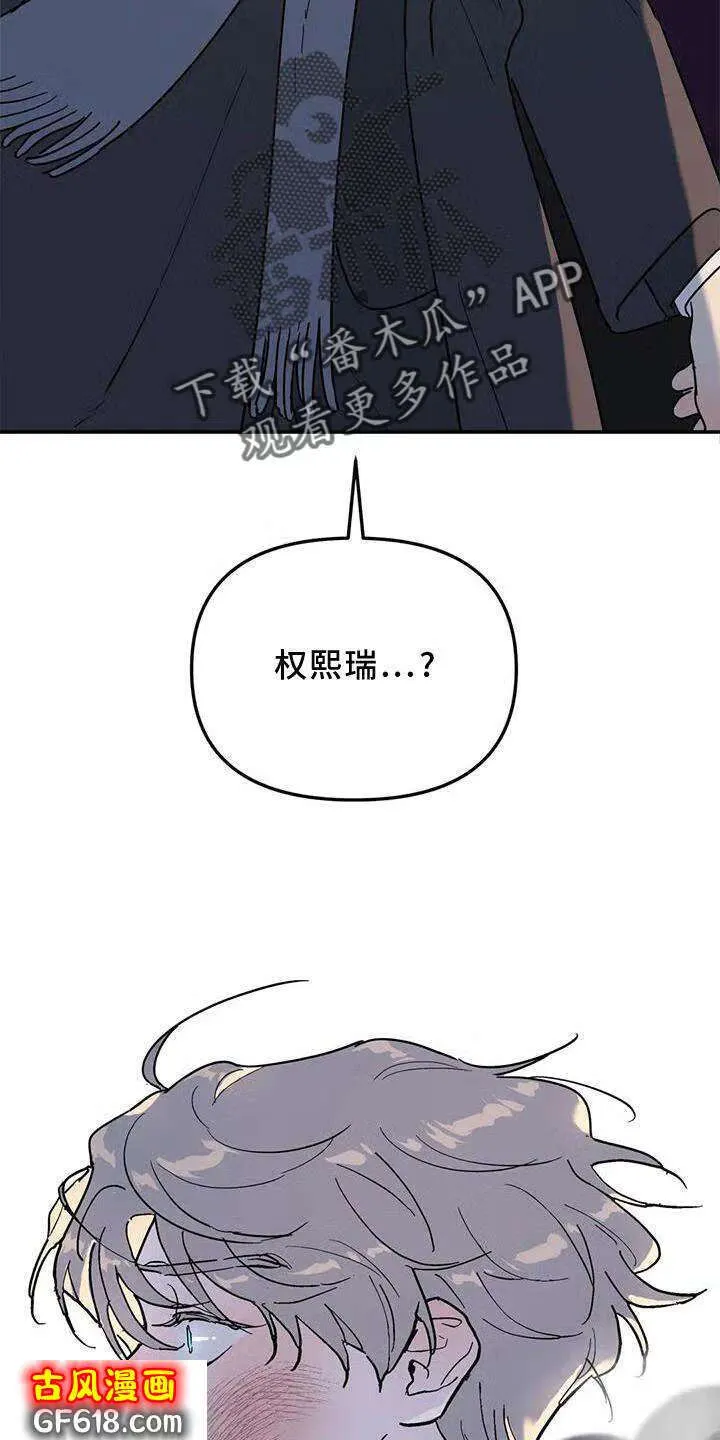 第24话：失手 第4页
