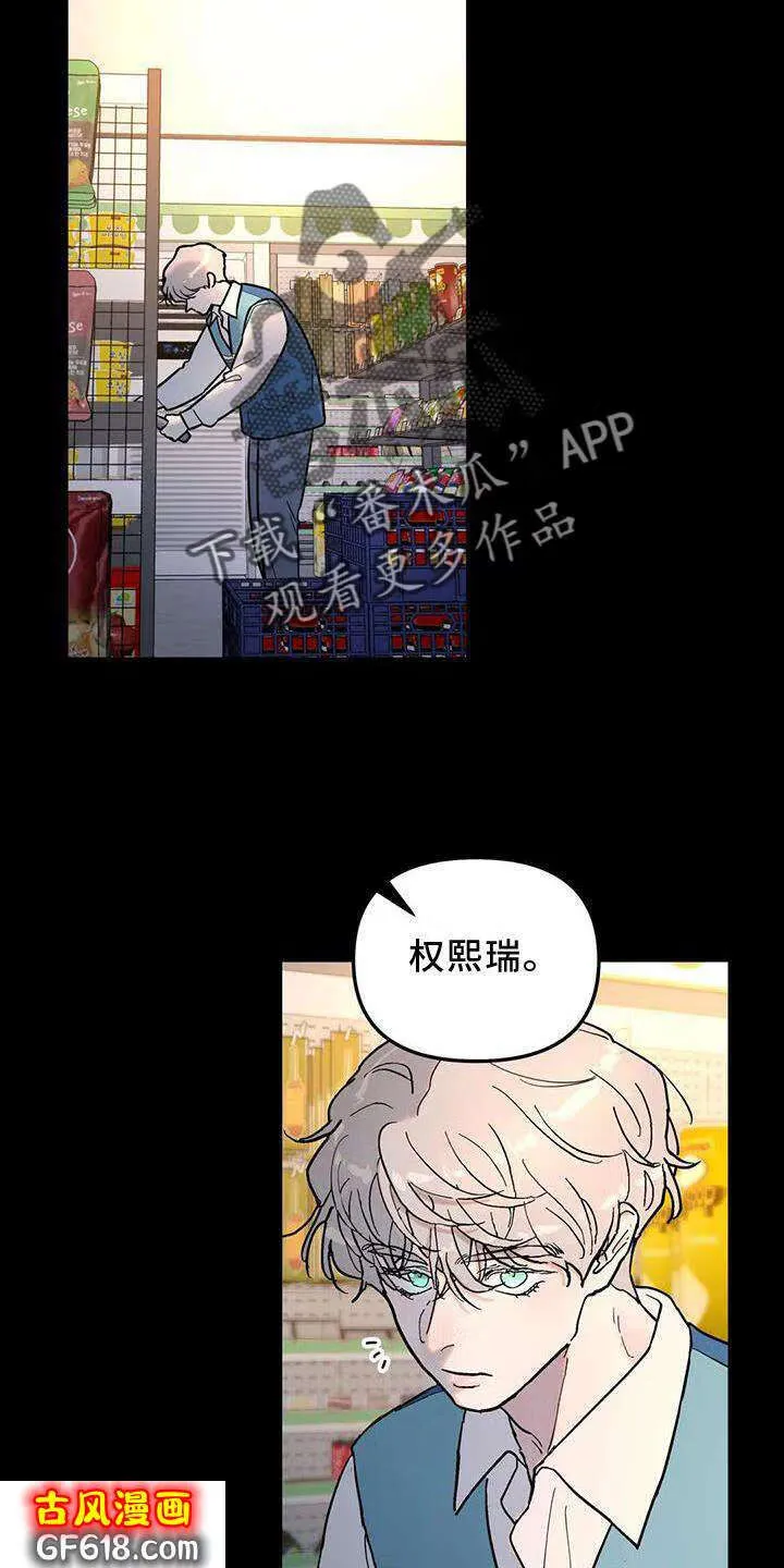 第24话：失手 第7页