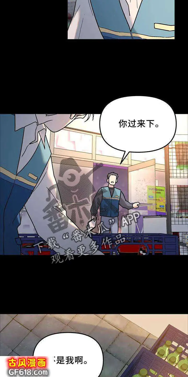 第24话：失手 第8页