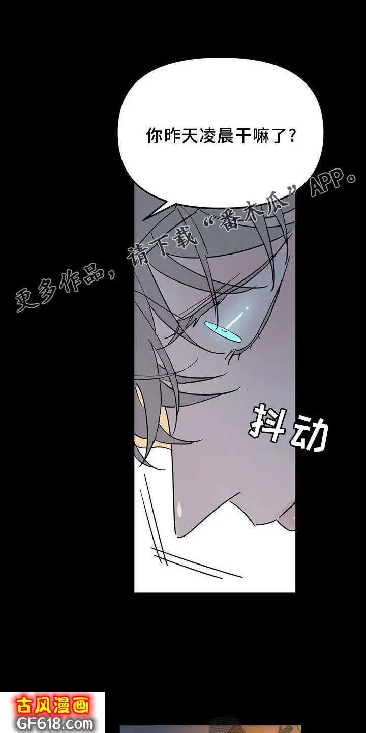 第24话：失手 第12页