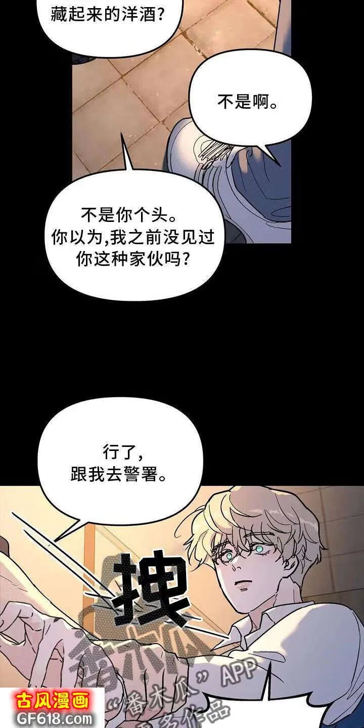 第24话：失手 第14页