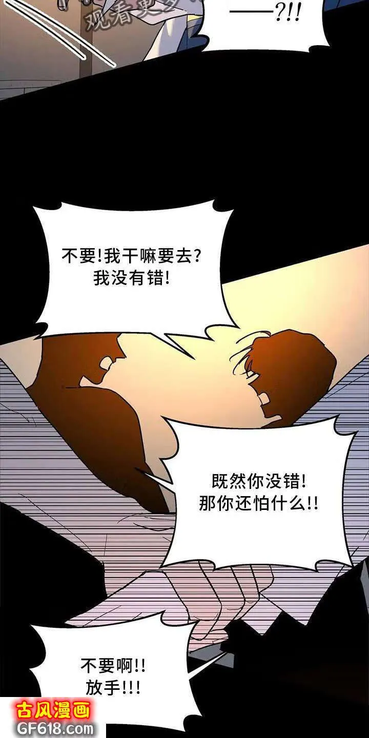 第24话：失手 第15页