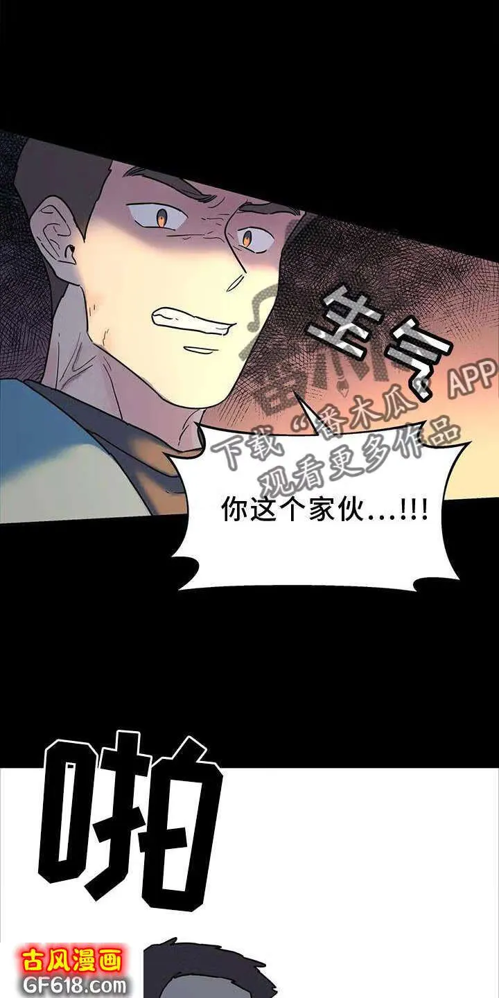 第24话：失手 第16页
