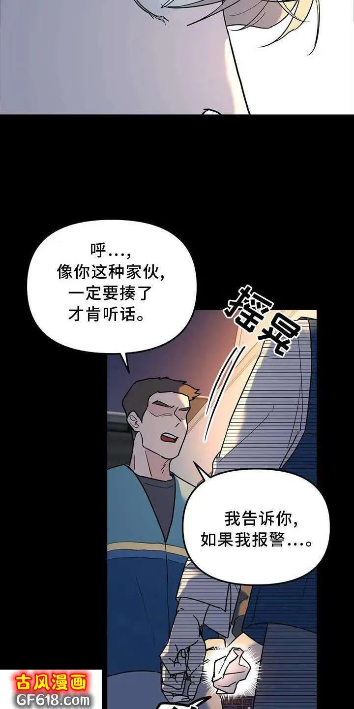 第24话：失手 第18页