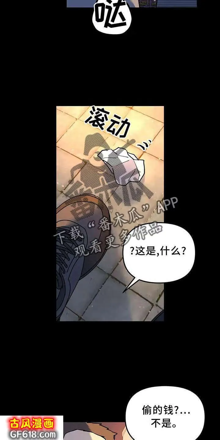 第24话：失手 第19页