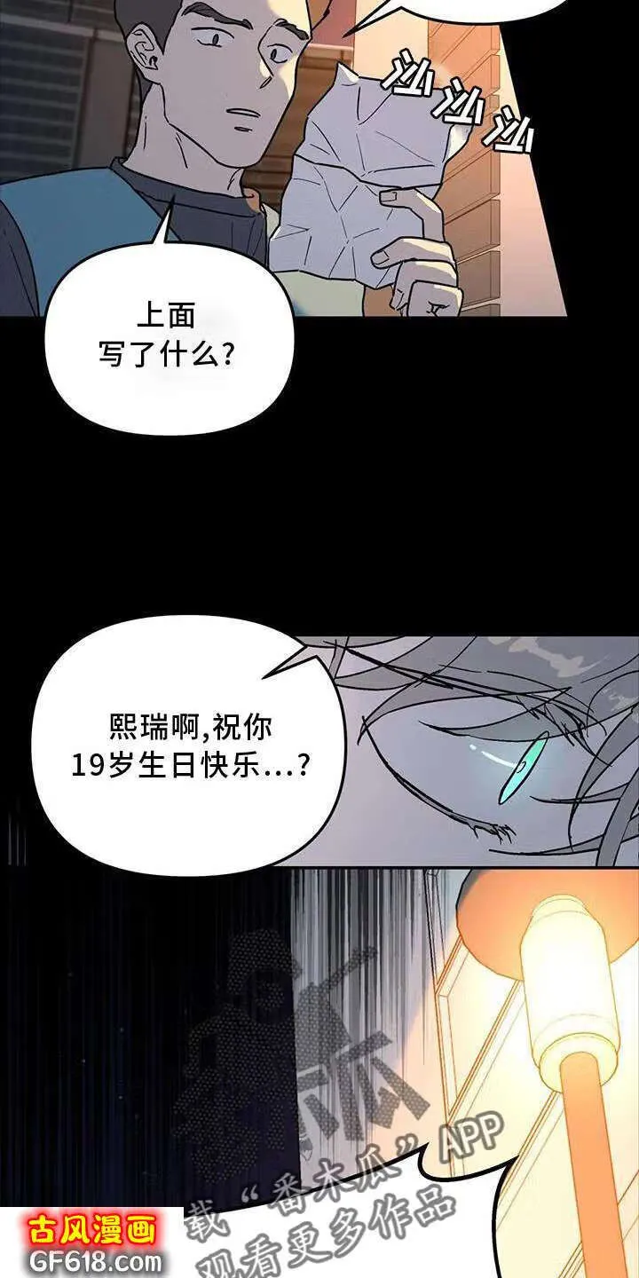 第24话：失手 第20页