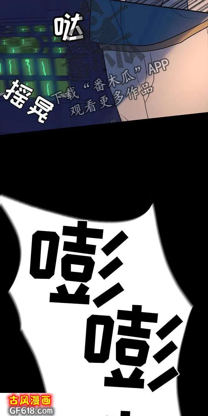 第24话：失手 第22页