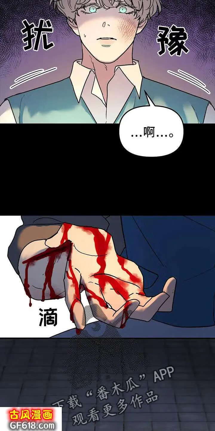 第24话：失手 第24页