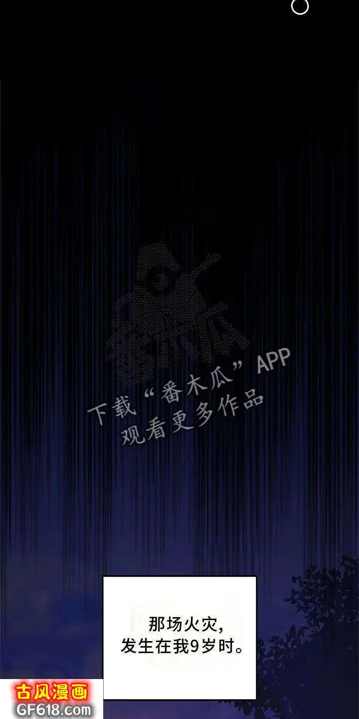 第25话：意义 第5页