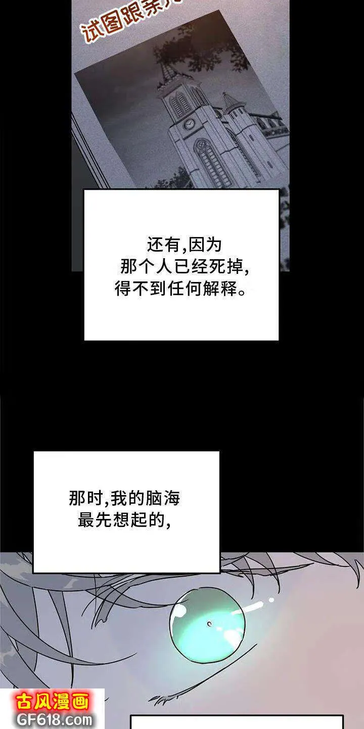 第25话：意义 第11页