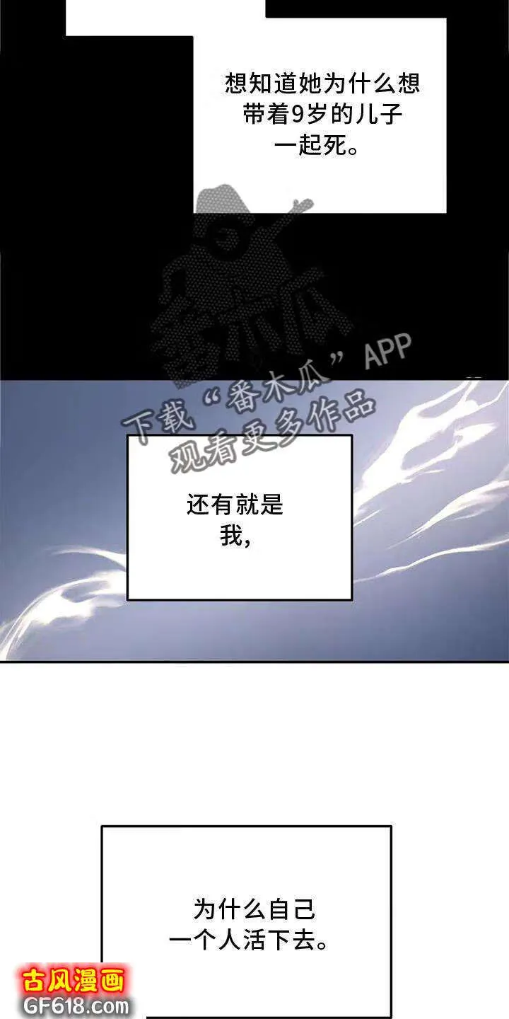 第25话：意义 第15页