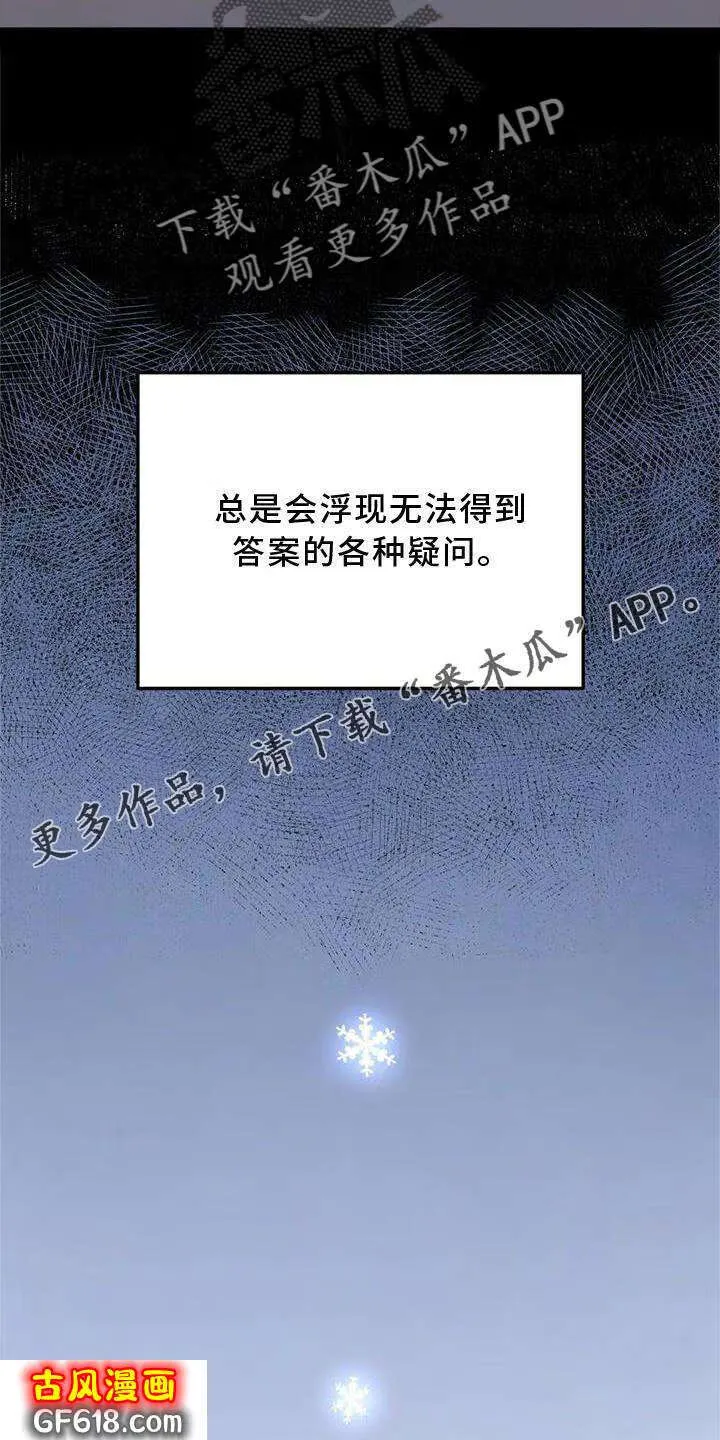 第25话：意义 第17页