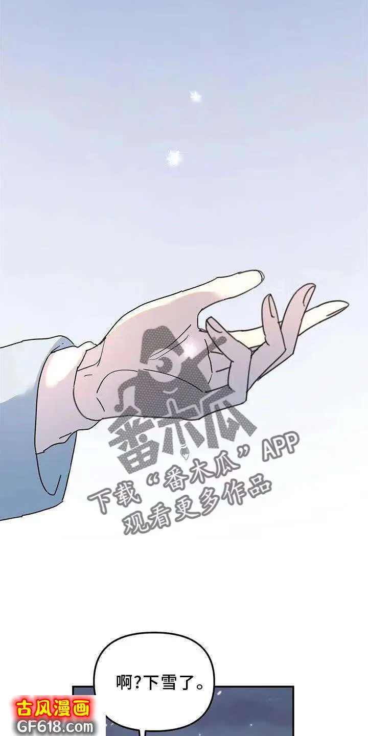 第25话：意义 第18页