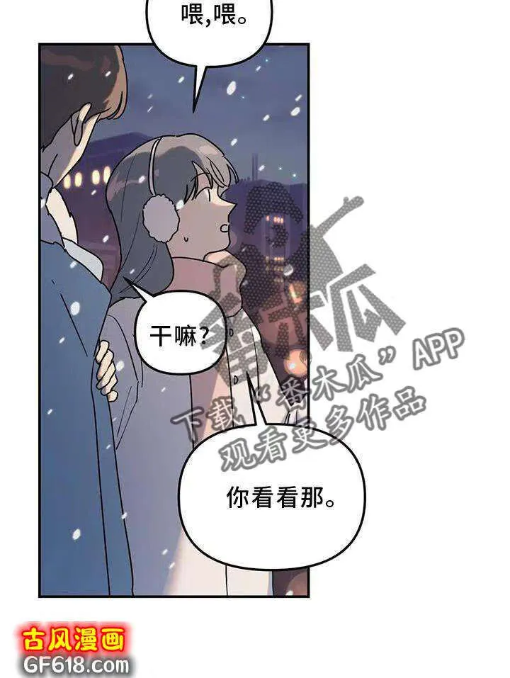第25话：意义 第21页