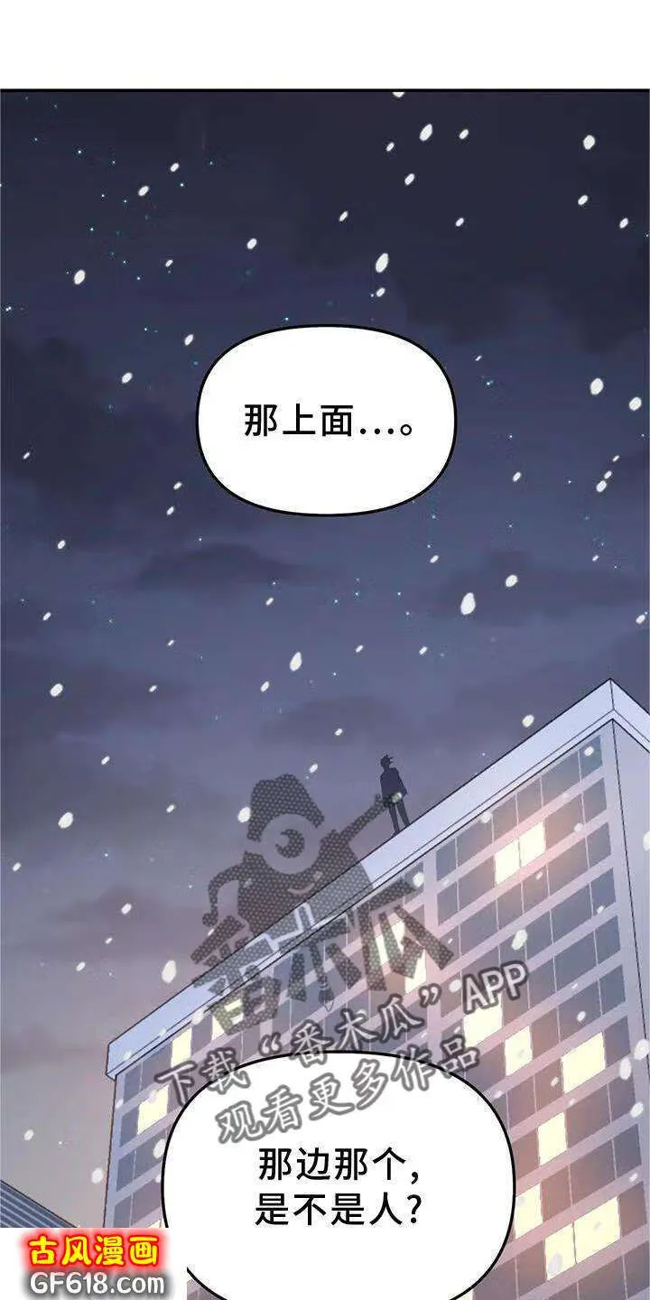 第25话：意义 第22页