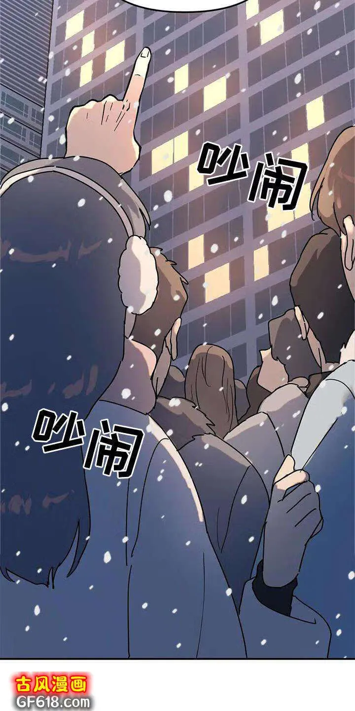 第25话：意义 第23页