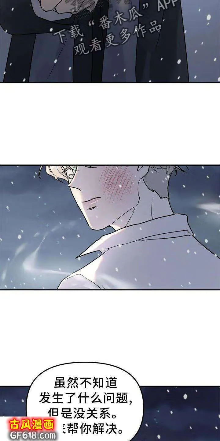 第25话：意义 第28页