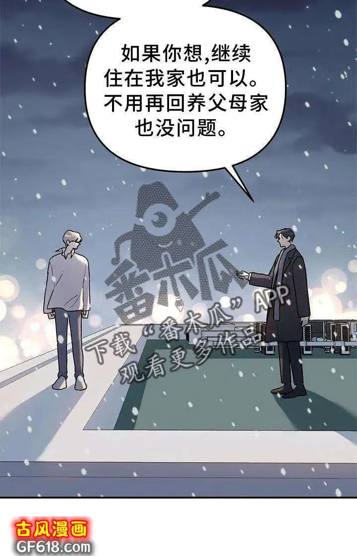 第25话：意义 第29页