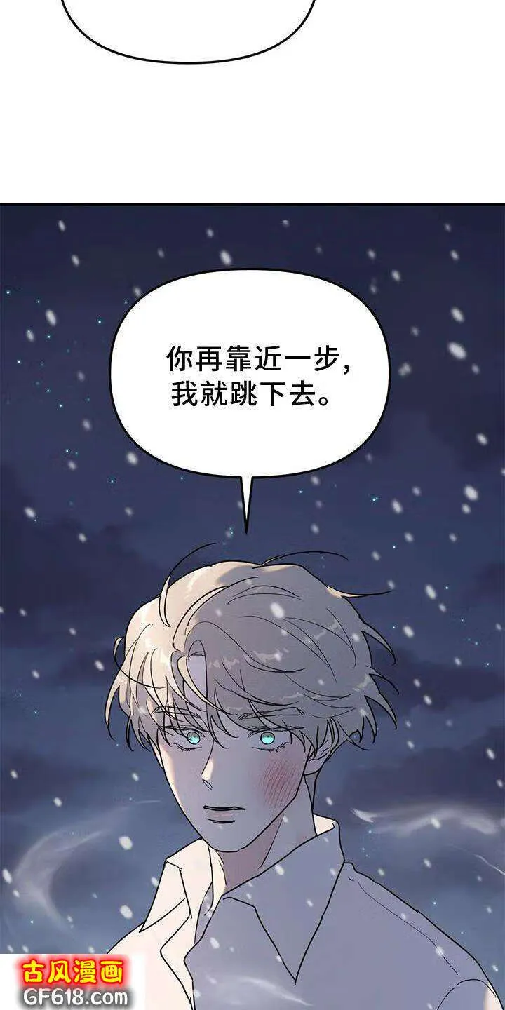 第26话：抓住 第2页