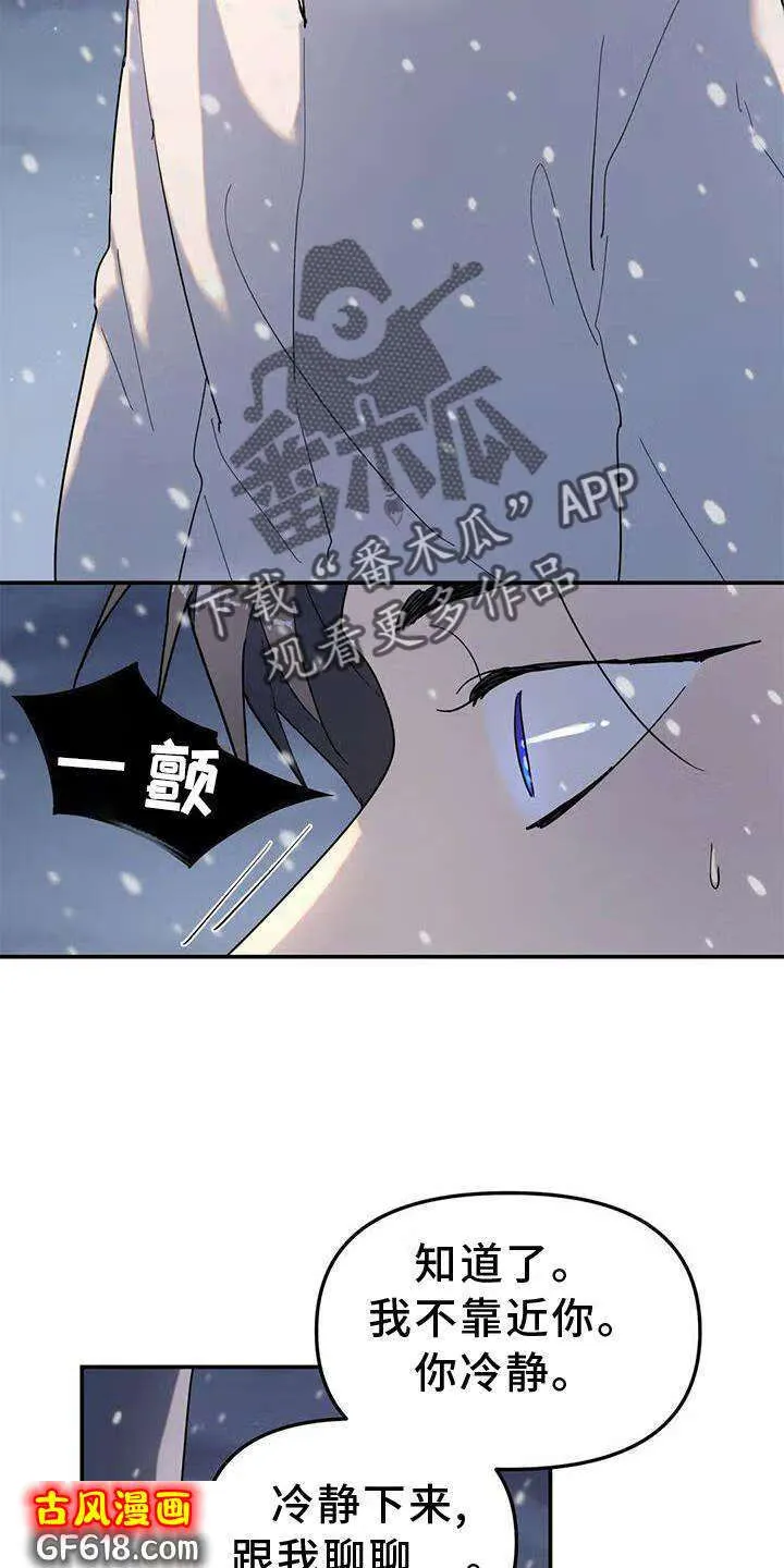 第26话：抓住 第3页