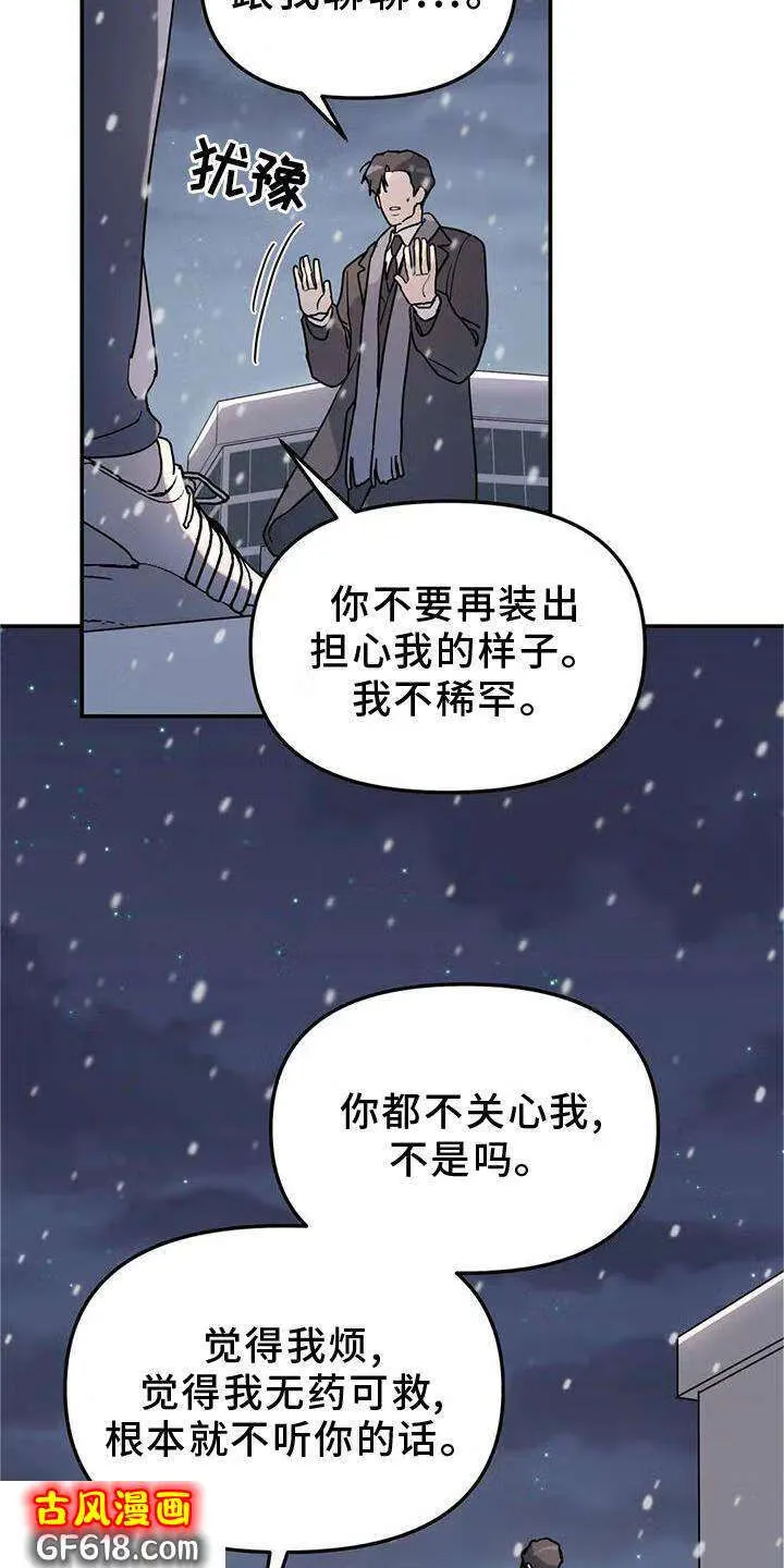 第26话：抓住 第4页