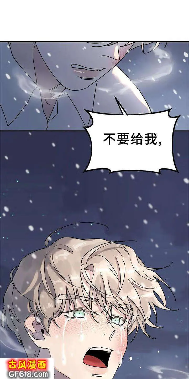 第26话：抓住 第7页