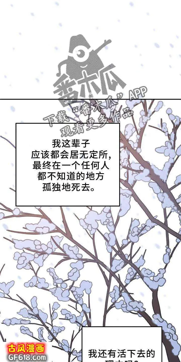 第26话：抓住 第10页