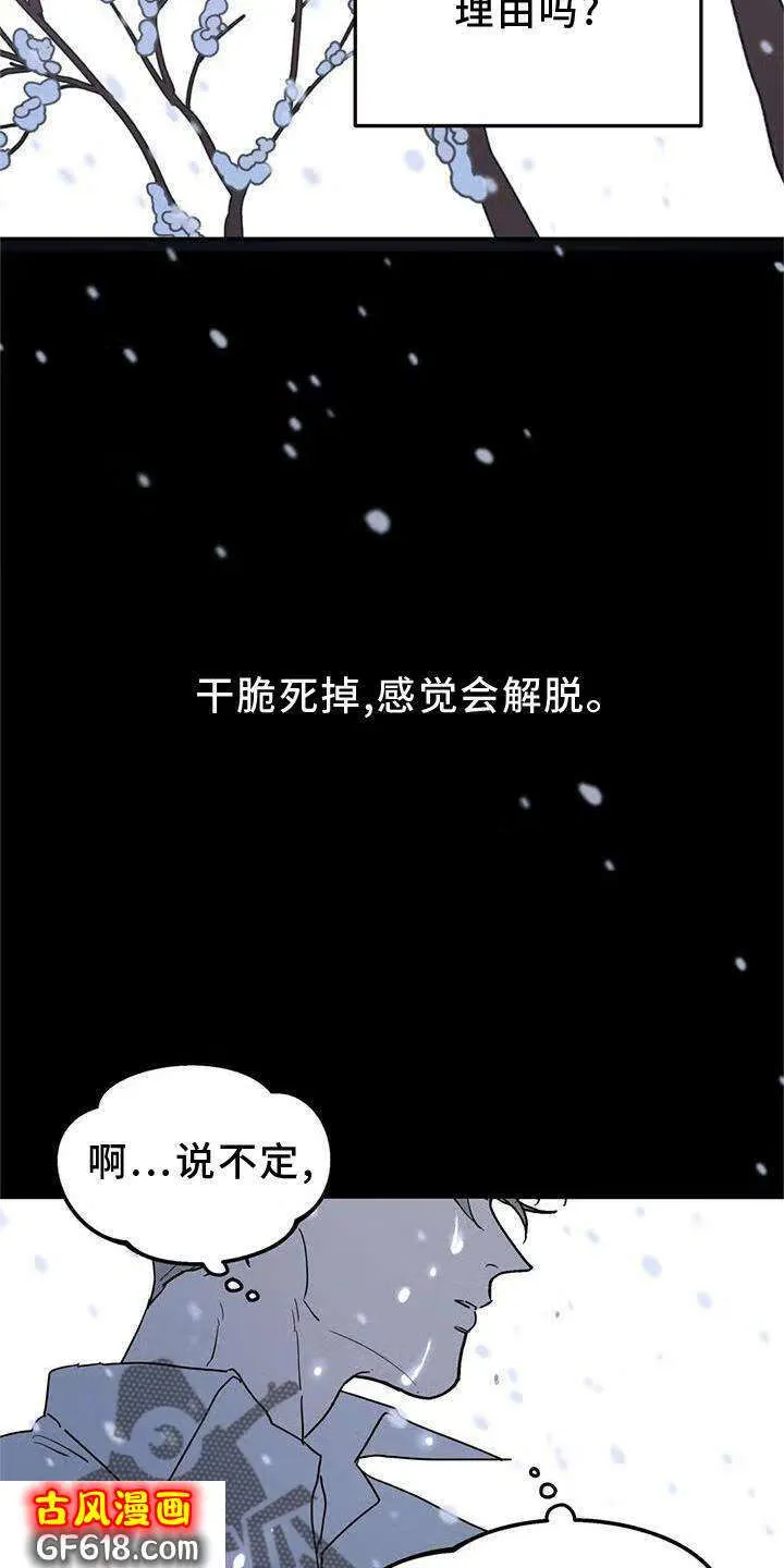 第26话：抓住 第11页
