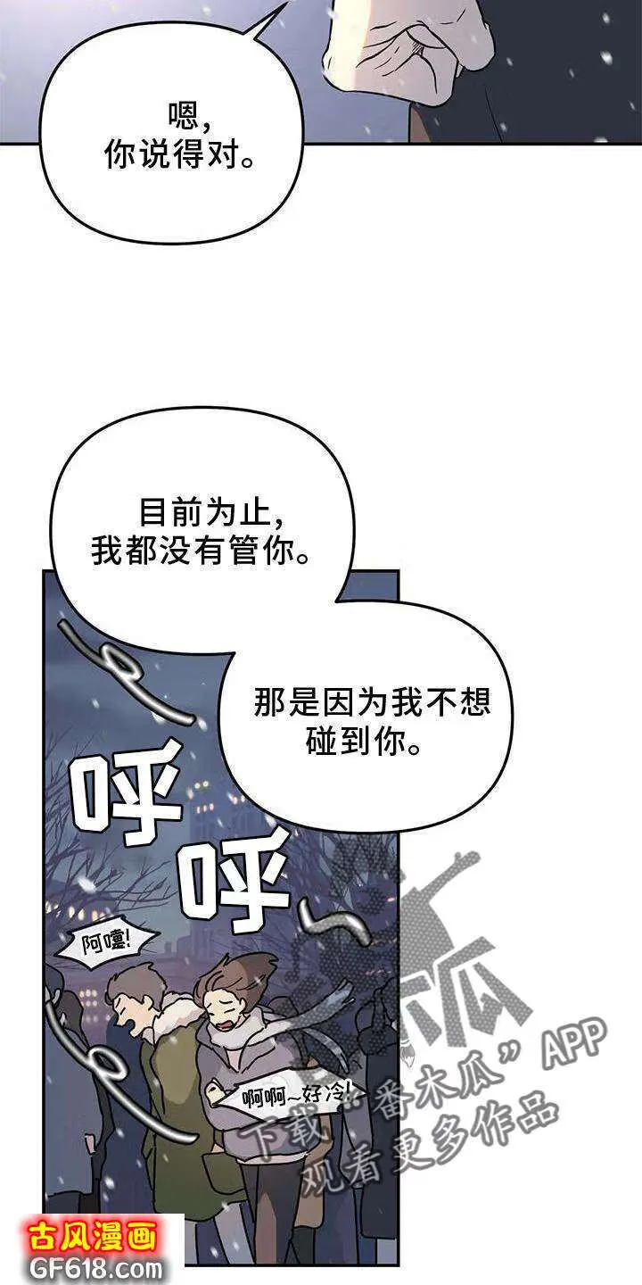 第26话：抓住 第13页