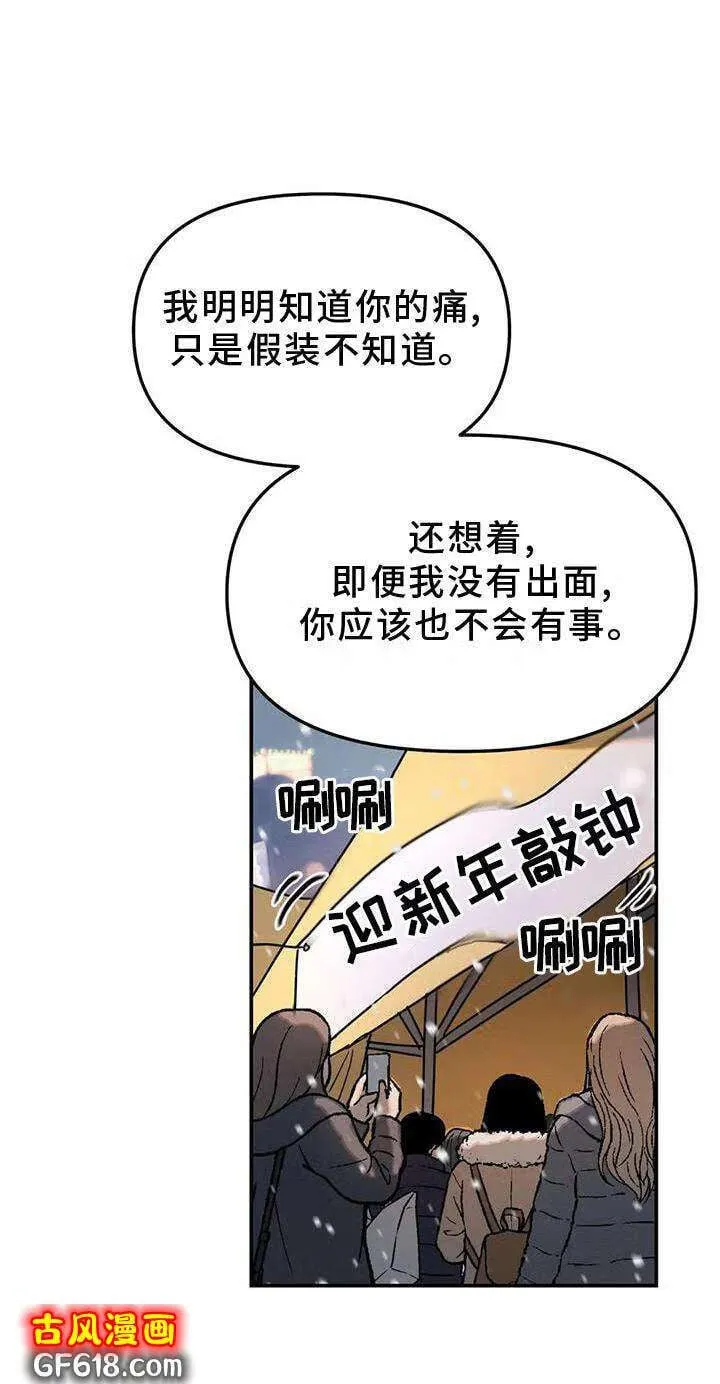 第26话：抓住 第14页