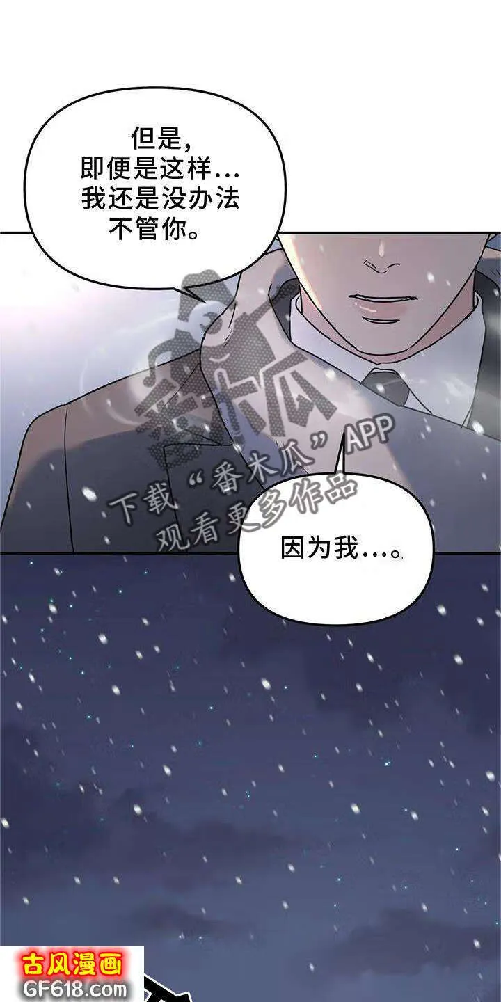 第26话：抓住 第15页