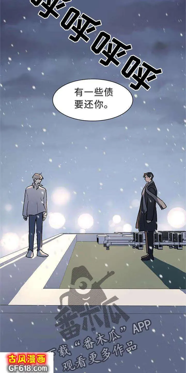 第26话：抓住 第16页
