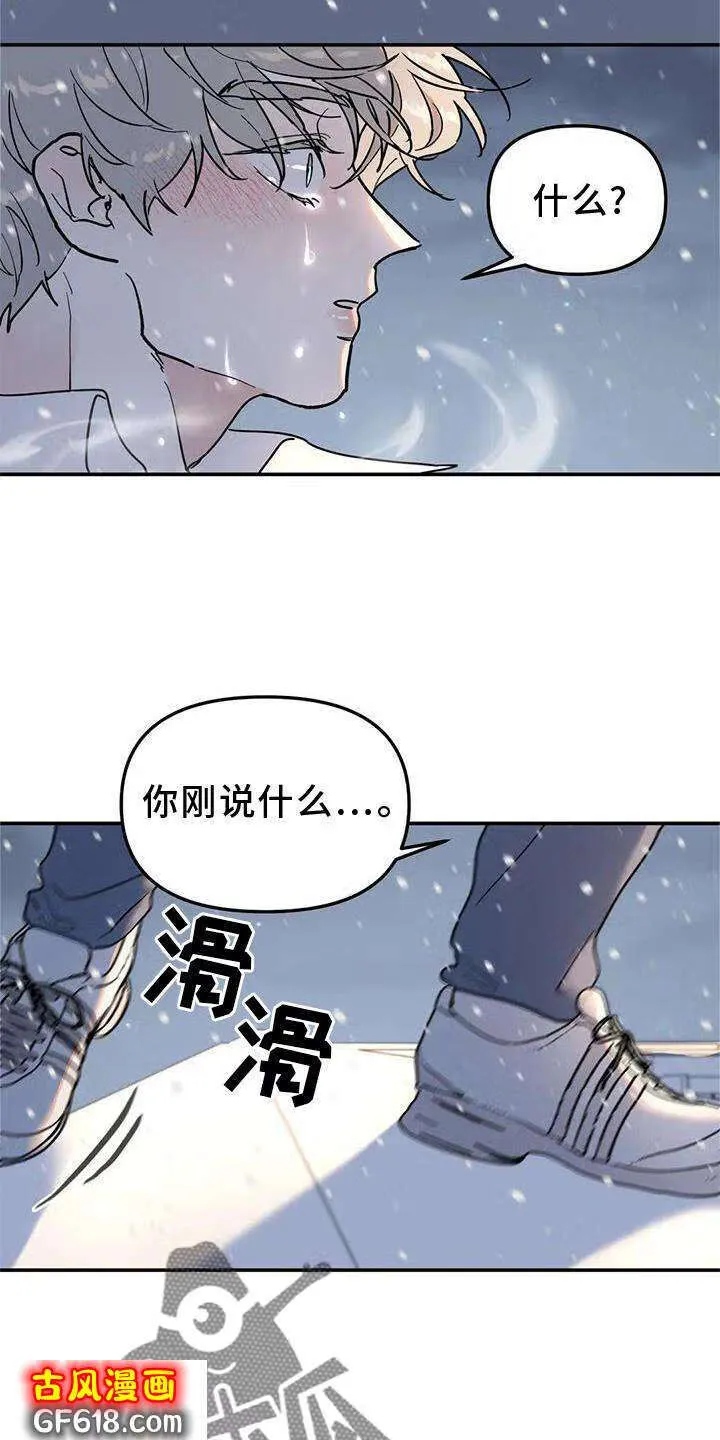 第26话：抓住 第17页