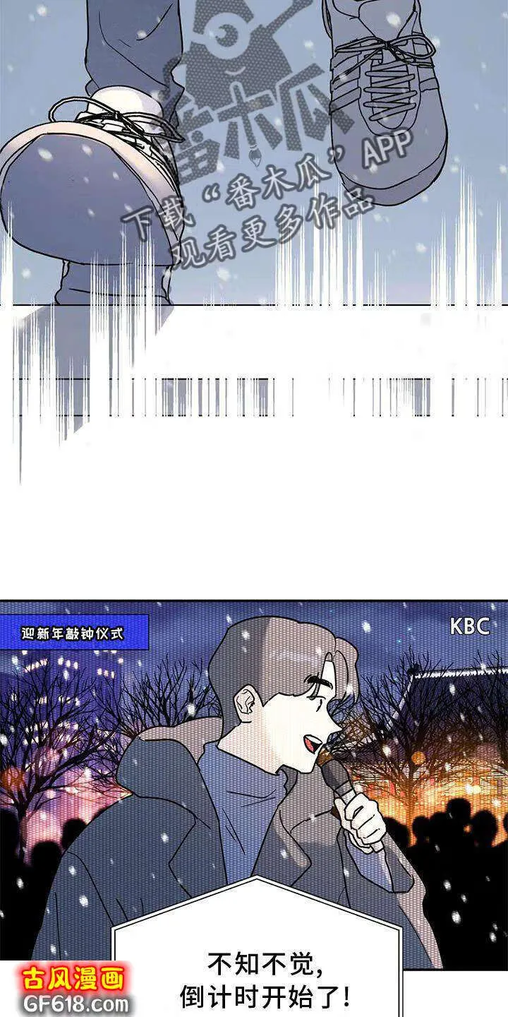 第26话：抓住 第21页
