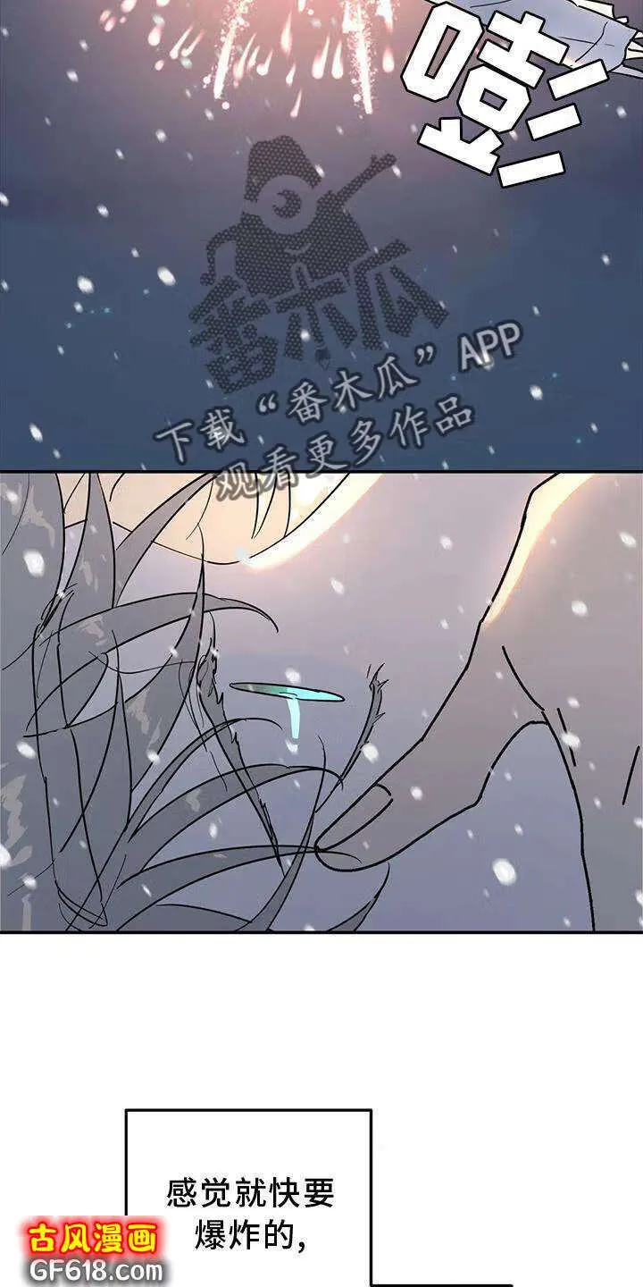 第26话：抓住 第27页