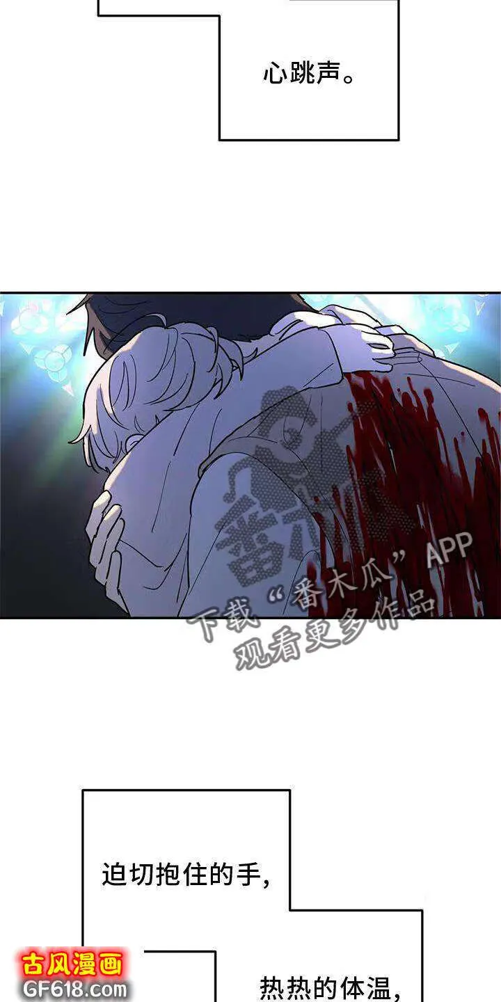 第26话：抓住 第28页