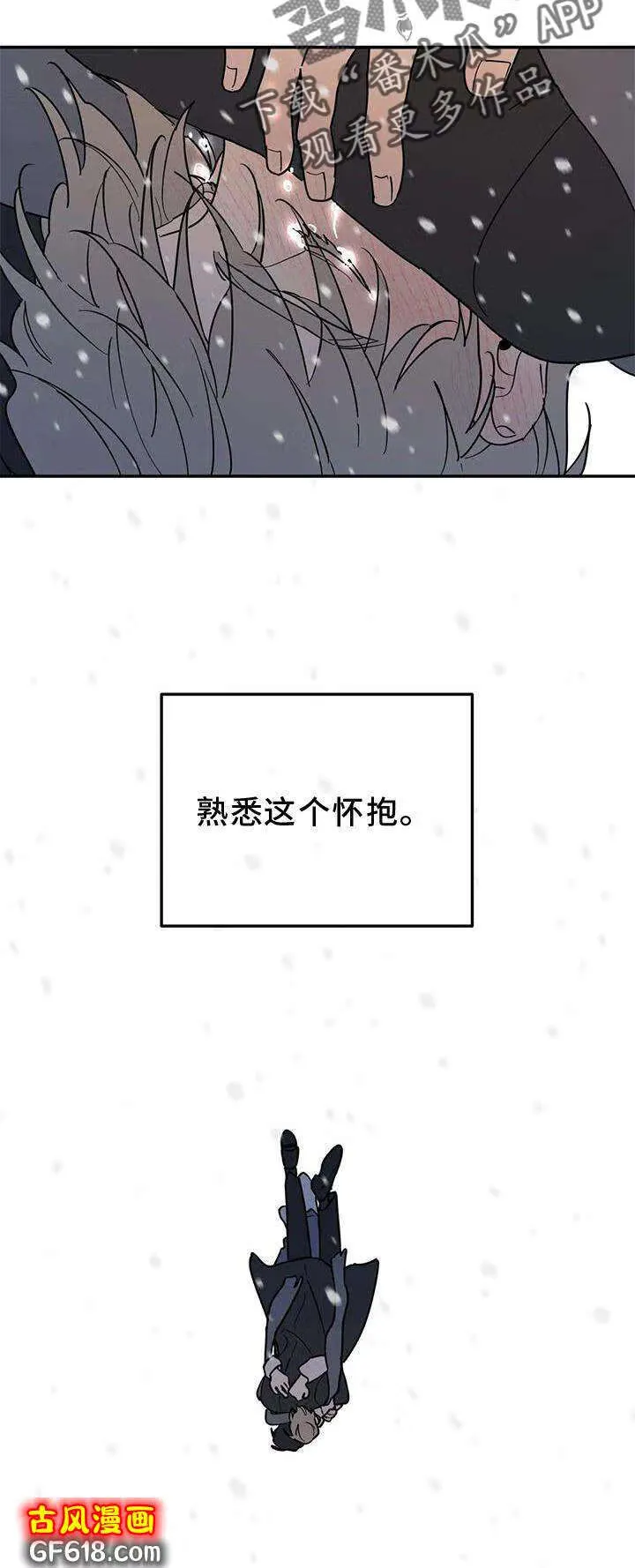 第26话：抓住 第30页