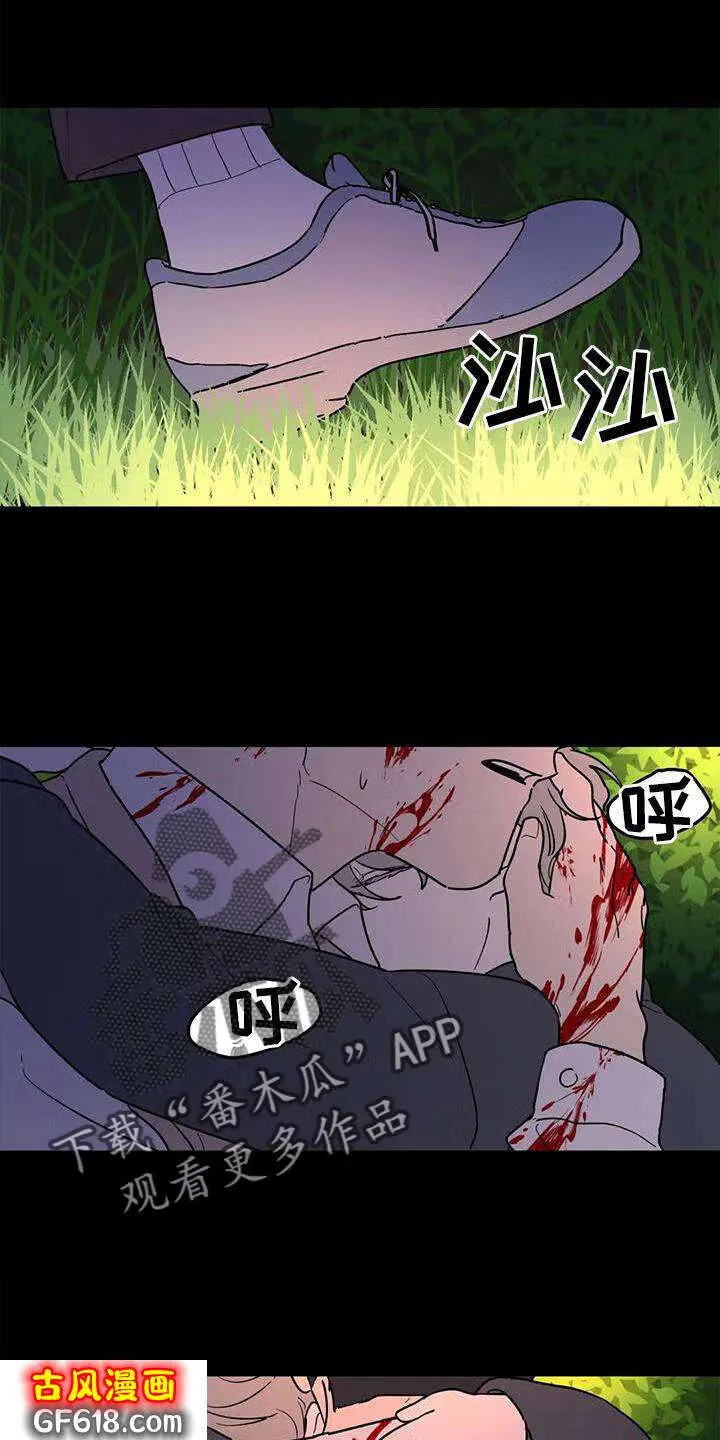 第26话：抓住 第31页
