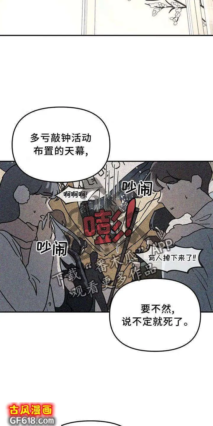 第27话：话家 第7页