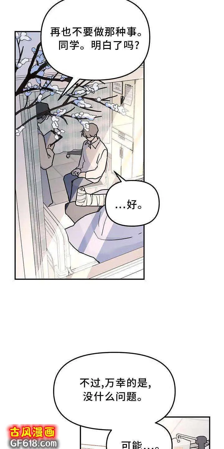 第27话：话家 第8页