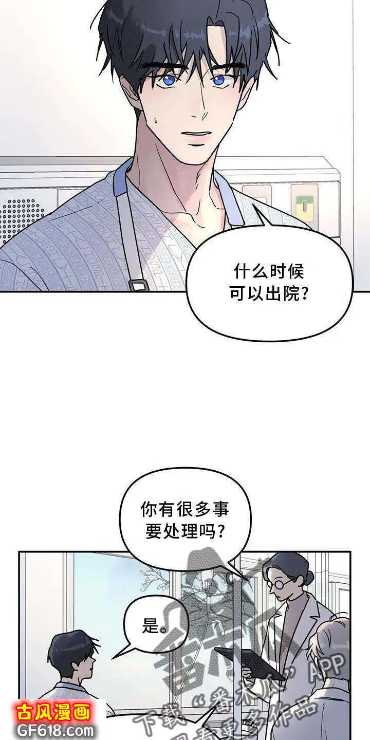 第27话：话家 第11页