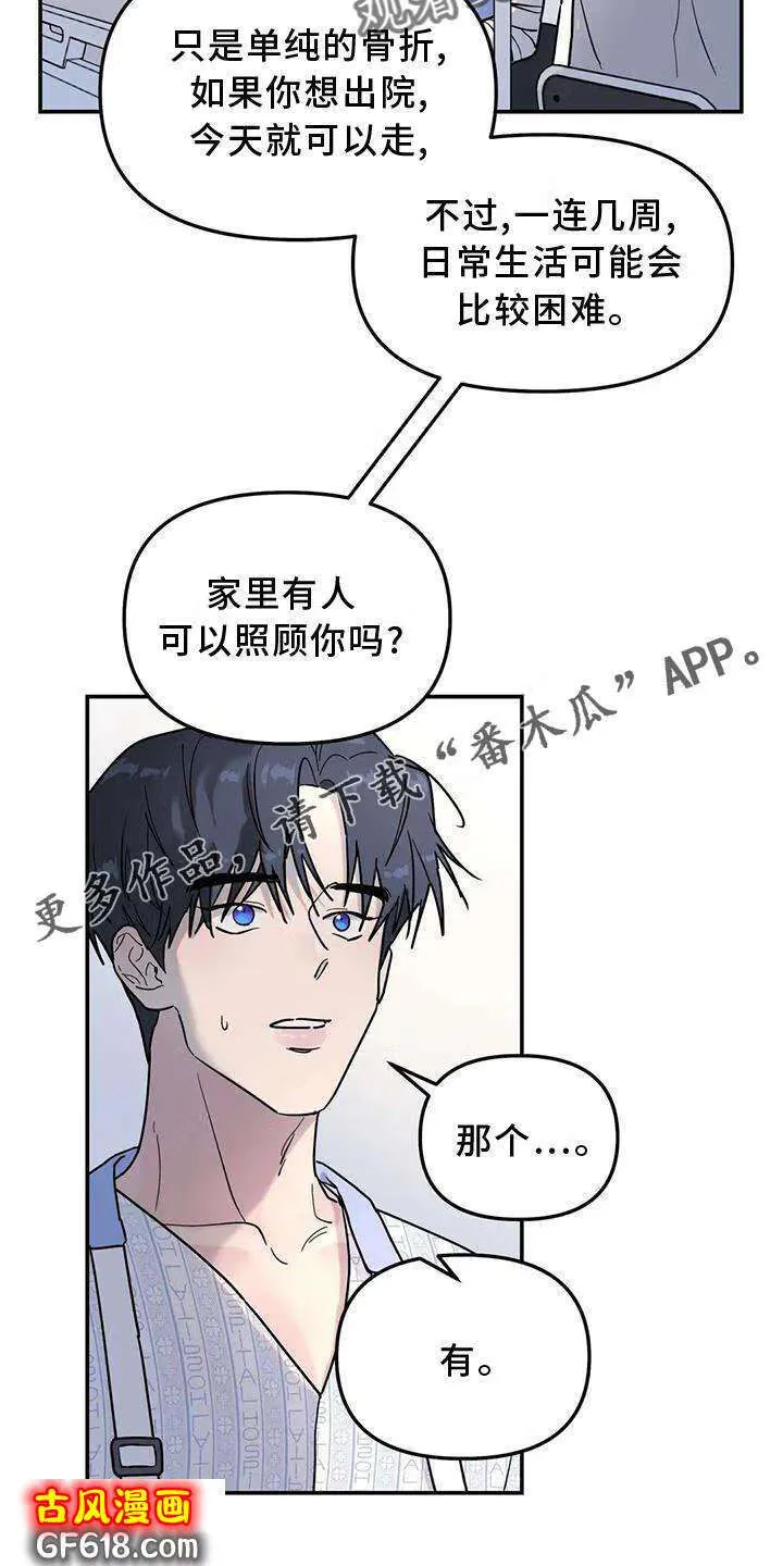 第27话：话家 第12页